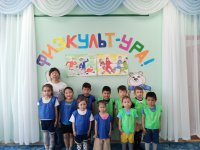 Спортивный досуг «Физкульт – Ура!»